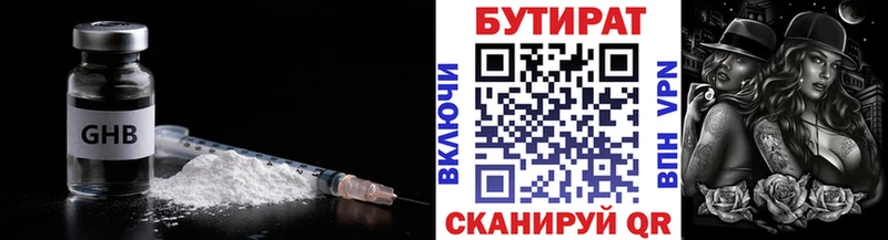 mega рабочий сайт  Елизаветинская  Бутират оксана 