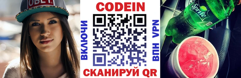 Кодеин напиток Lean (лин)  цена наркотик  Елизаветинская 